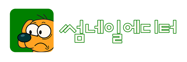 유튜브·블로그 썸네일 만들기 무료 에디터